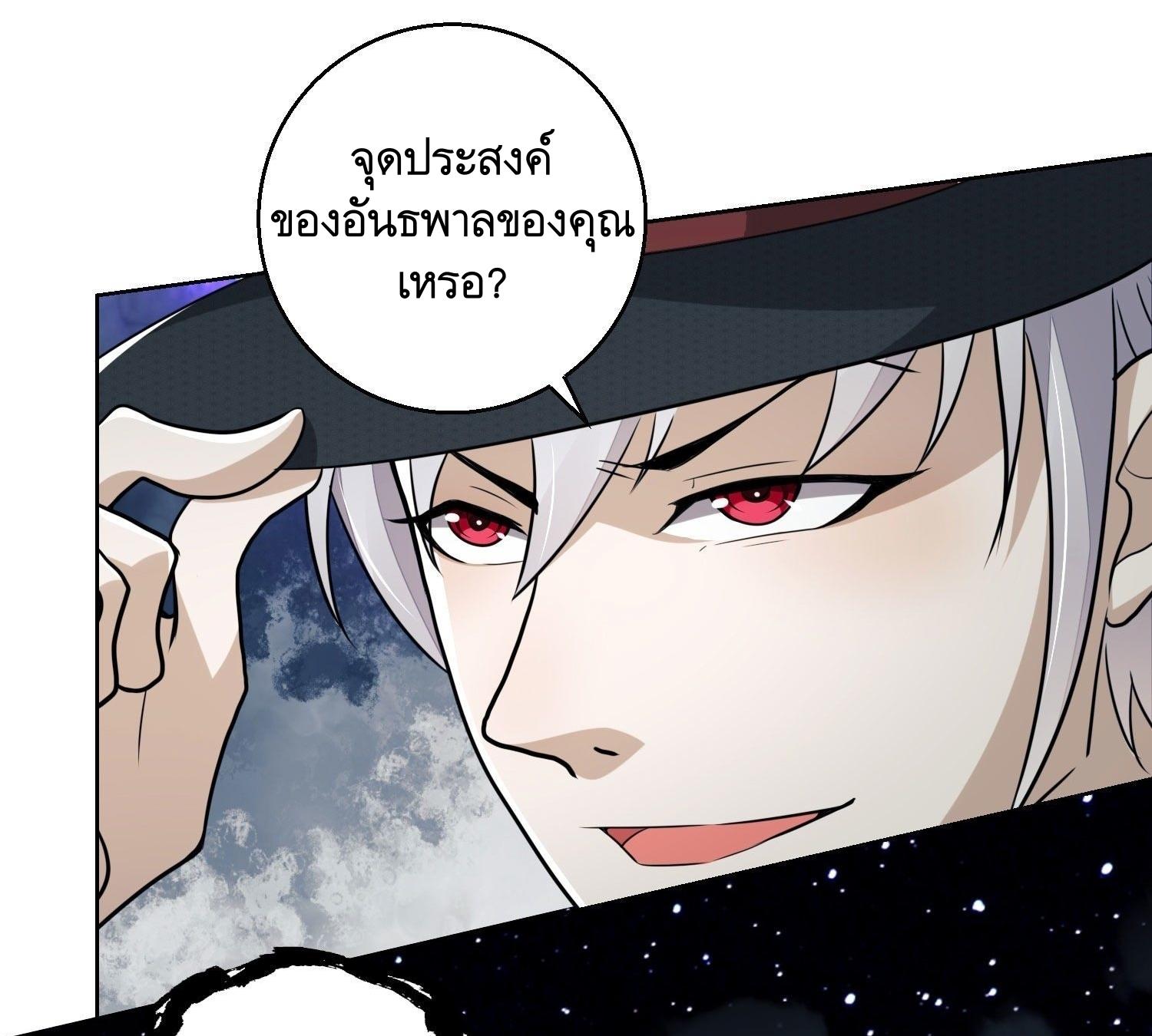 THE FIRST ORDER ตอนที่ 89 หน้า 56