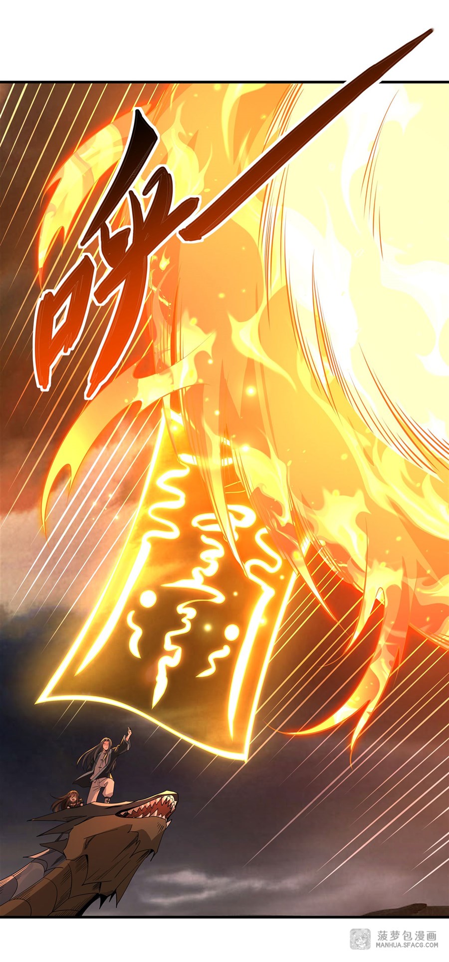 ศิษย์ของข้าล้วนมีอนาคตที่ยิ่งใหญ่ (ชนจีน) ตอนที่ 20 หน้า 10