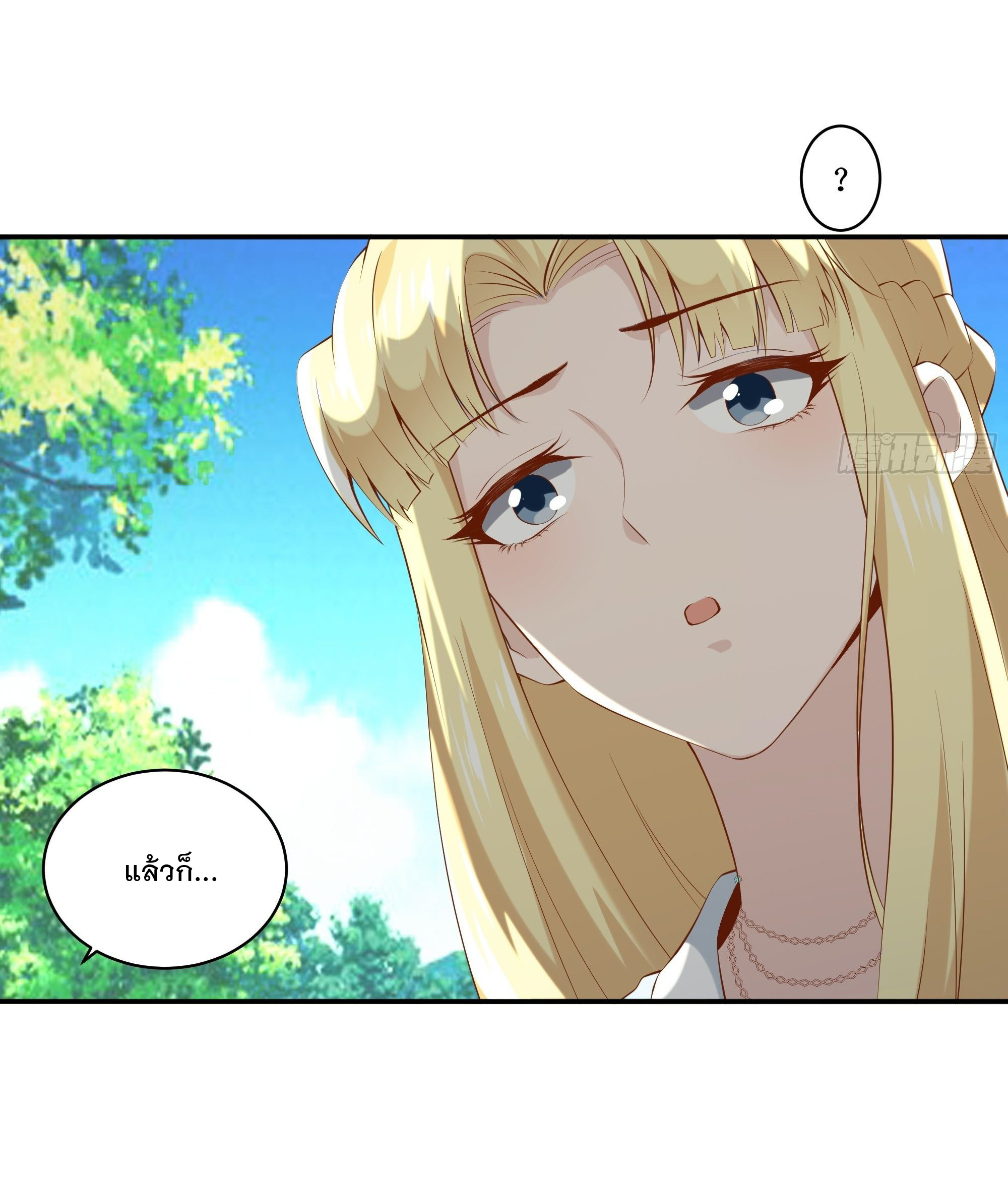 พ่อของฉันเป็นเทพสงครามที่แข็งแกร่งที่สุด ตอนที่ 14 หน้า 13