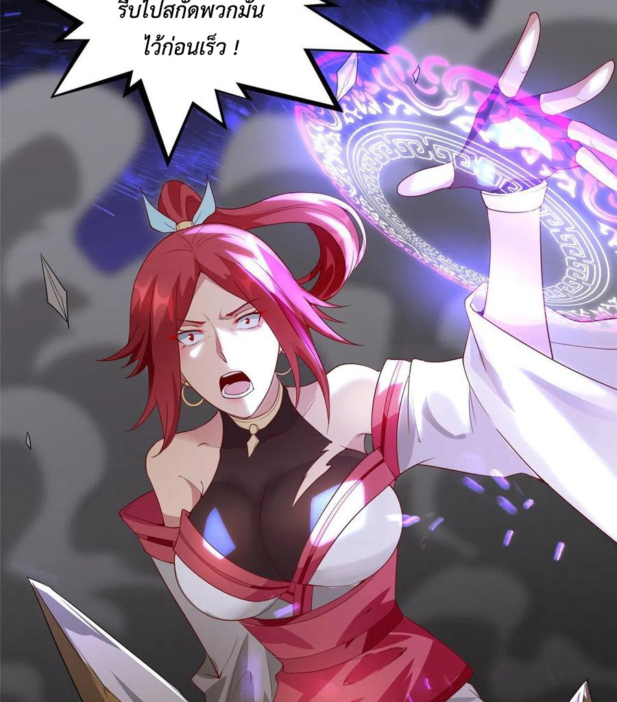 (ชนจีน) Dragon Master (จูหมิง นักรบเซียนมังกร) ตอนที่ 61 หน้า 16