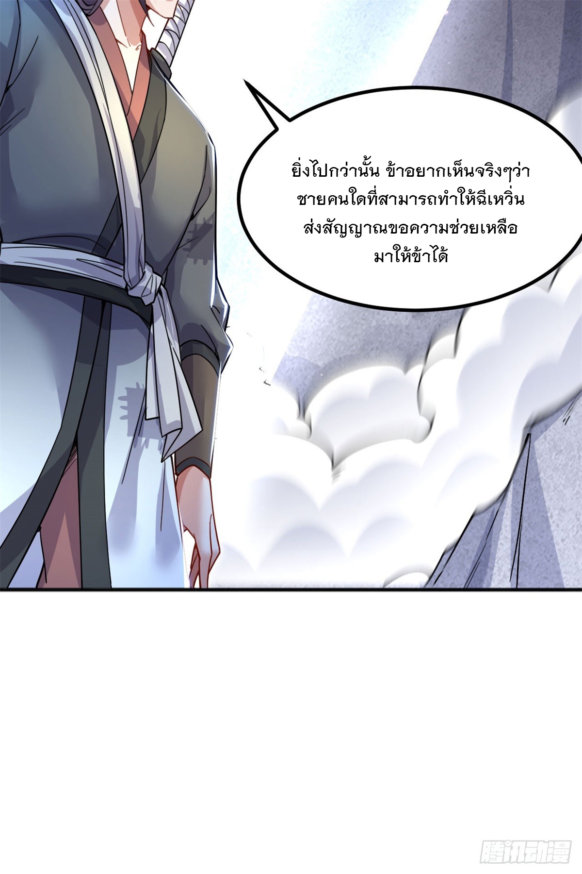 ด้วยเขตแดนกระบี่ ข้าสามารถเป็นเซียนกระบี่ได้ ตอนที่ 125 หน้า 35