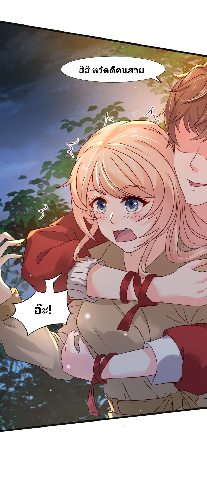 ฉันสุ่มตัวตนใหม่ทุกสัปดาห์ ตอนที่ 4 หน้า 9