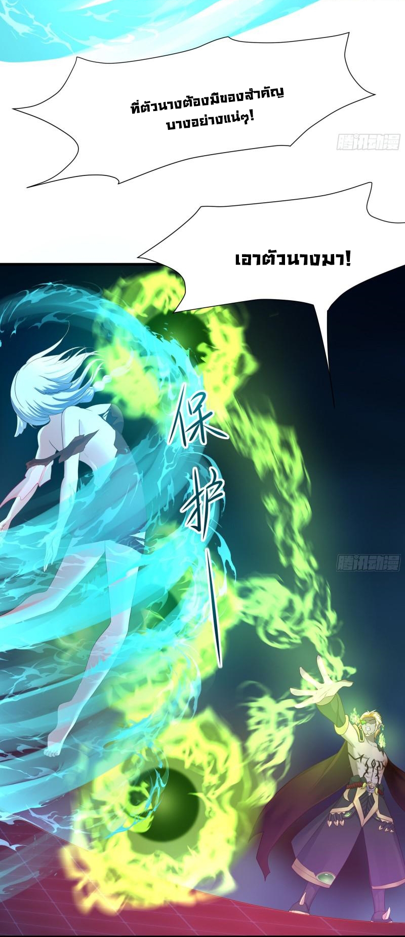 King of Hell ราชาแห่งยมโลก ตอนที่ 39 หน้า 5