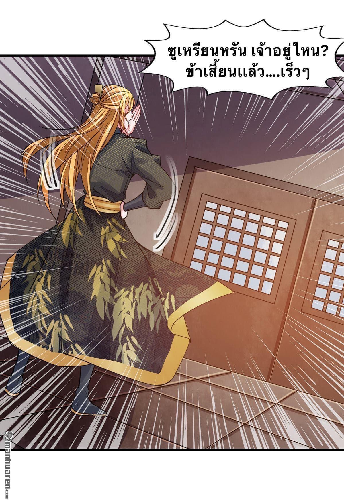 ระบบโครตเกรียน คะแนนล้านล้าน (ฮาเร็ม) ตอนที่ 29 หน้า 15