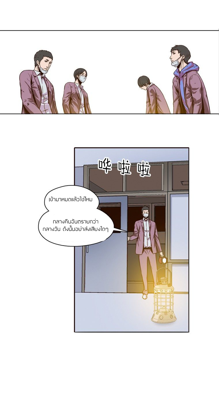 Ubdead king ตอนที่ 6 หน้า 3