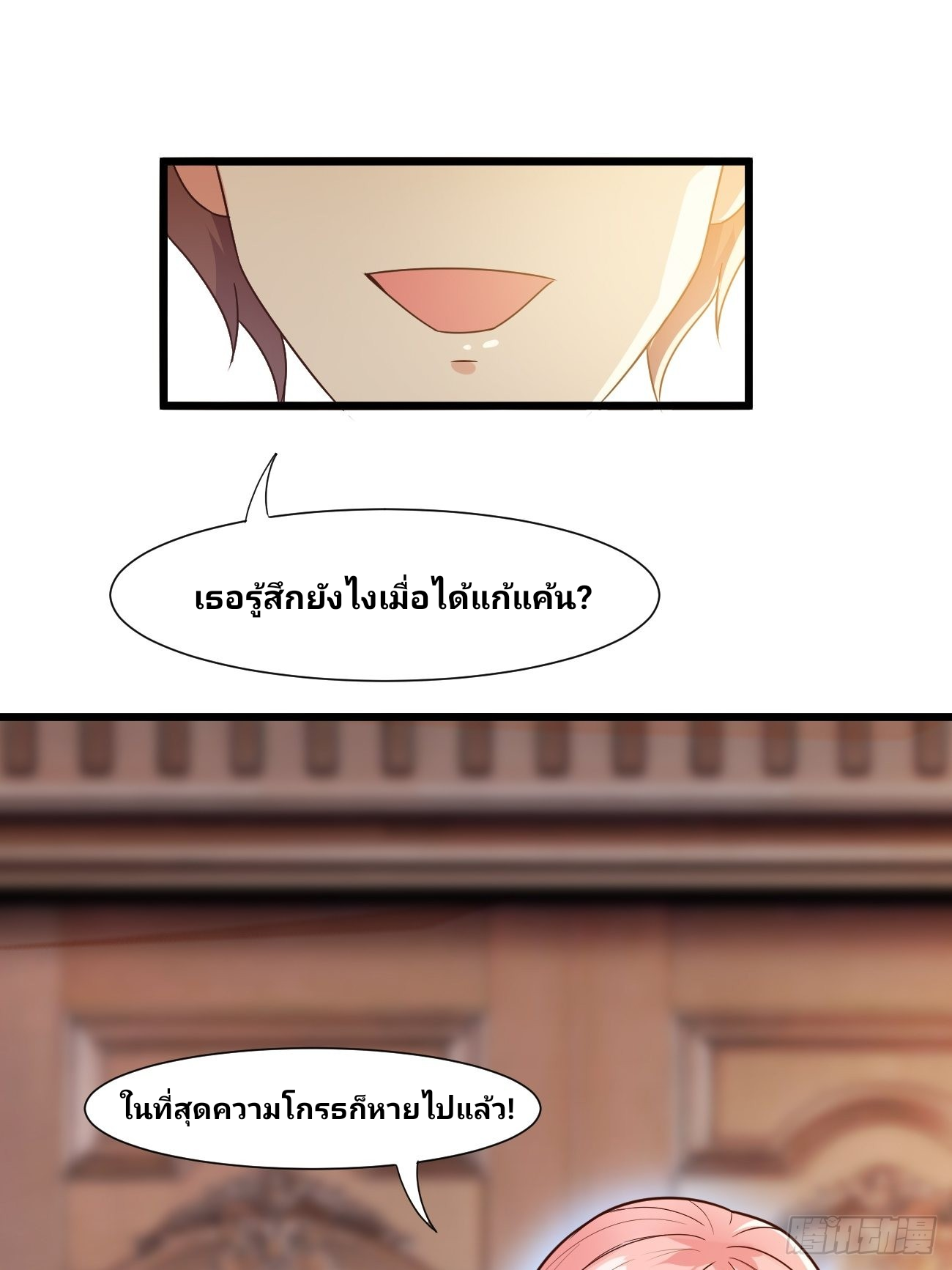 ฉันสุ่มตัวตนใหม่ทุกสัปดาห์ ตอนที่ 37 หน้า 20