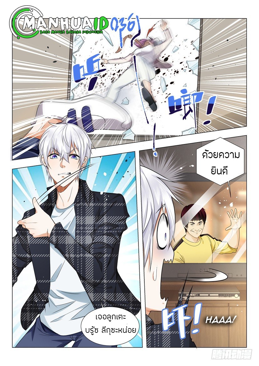 Divine Hero’s Skyfall System ตอนที่ 26 หน้า 8