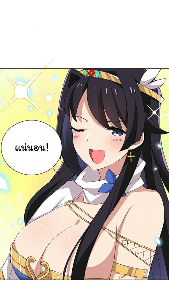 ผมเกิดใหม่เป็นสุดยอดเทพและตัวละครในเกมของผมเป็นเจ้าหญิงแห่งโชคที่มีค่าโชค666นะคร๊าบบ ตอนที่ 13 หน้า 14