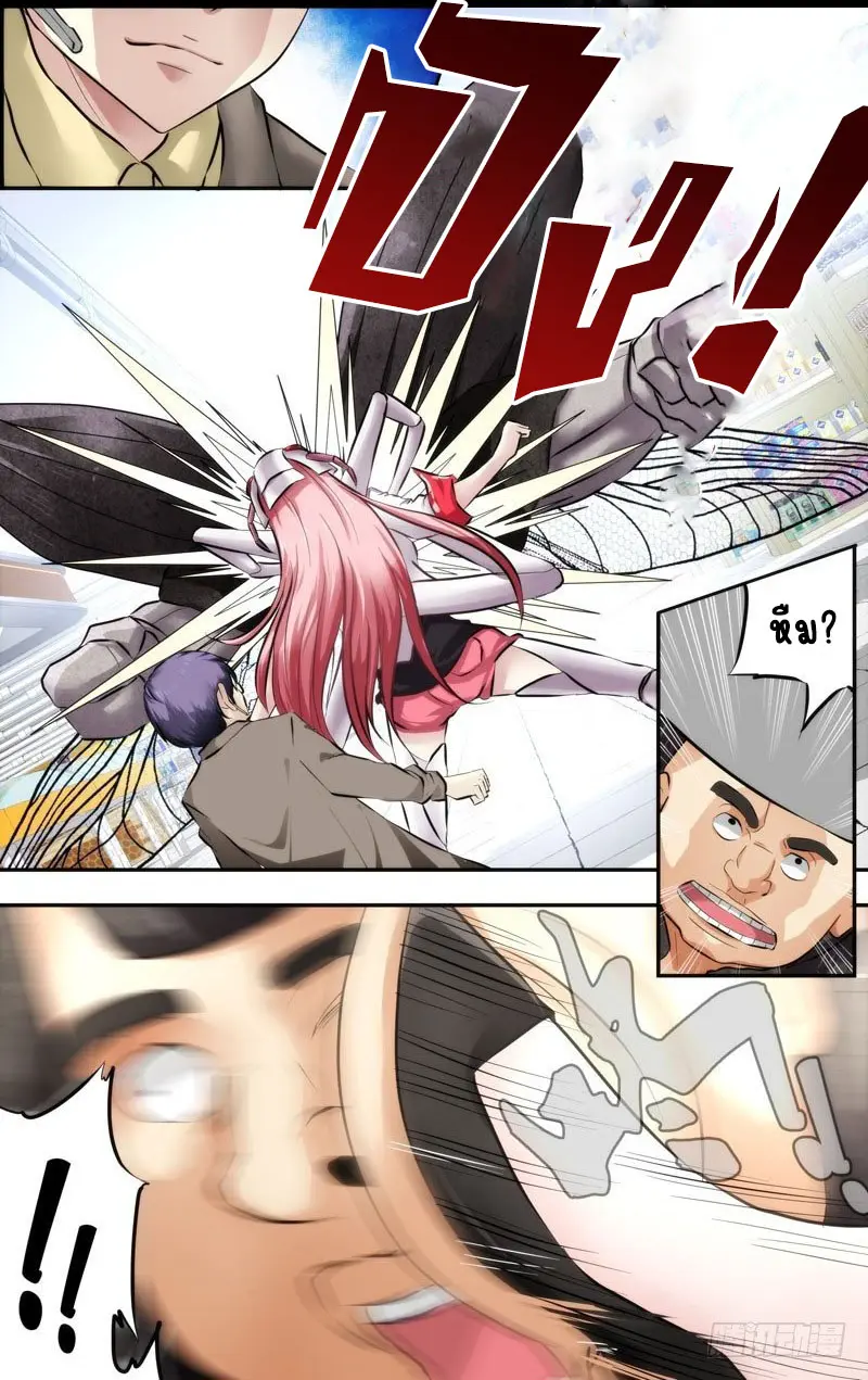  Metamorphosis ตอนที่ 9 หน้า 4