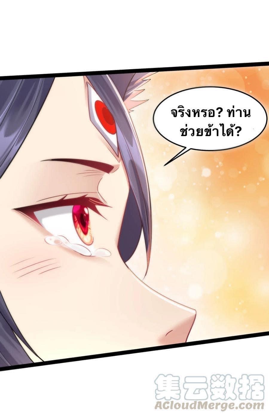 เทพวายร้ายกลับชาติมาเกิดใหม่ ตอนที่ 25 หน้า 7