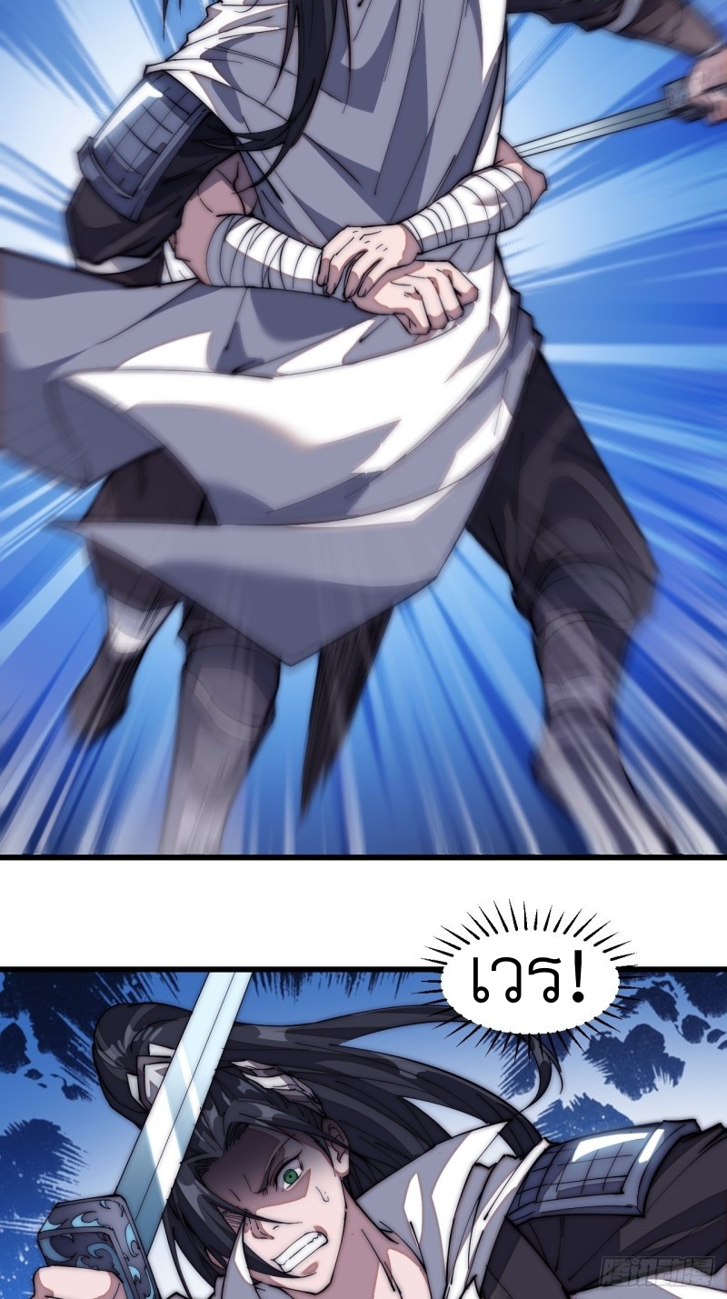 Starting a Mountain ตอนที่ 114 หน้า 22