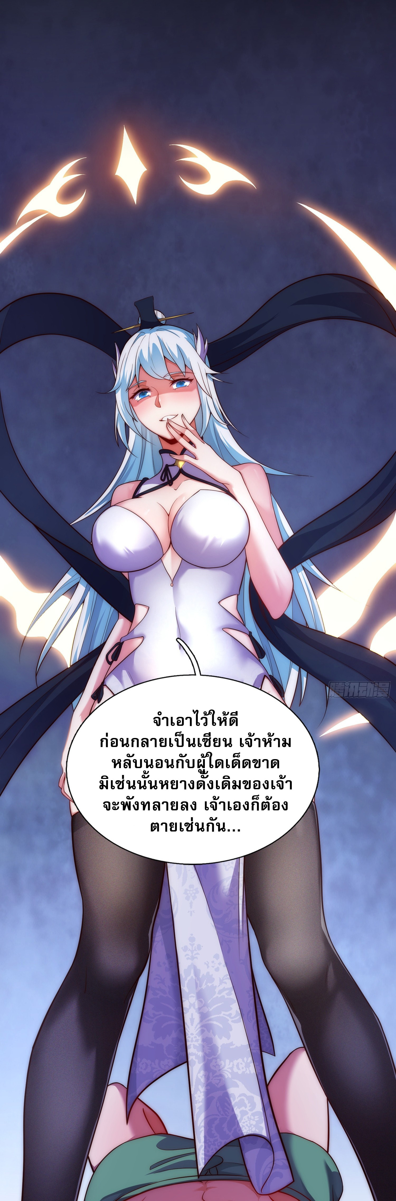 เป็นเซียนได้ไม่นานก็โดนเทพธิดาเรียกตัวซะแล้ว ตอนที่ 2 หน้า 16