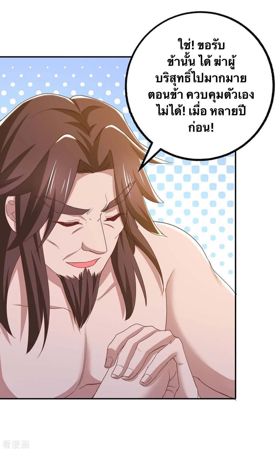 ระบบโครตเกรียน คะแนนล้านล้าน (ฮาเร็ม) ตอนที่ 92 หน้า 15