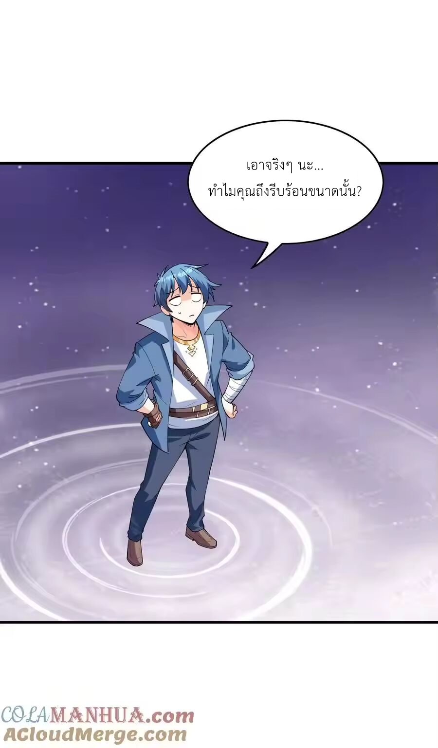 My Harem Is Entirely Female Demon Villains ตอนที่ 129 หน้า 46
