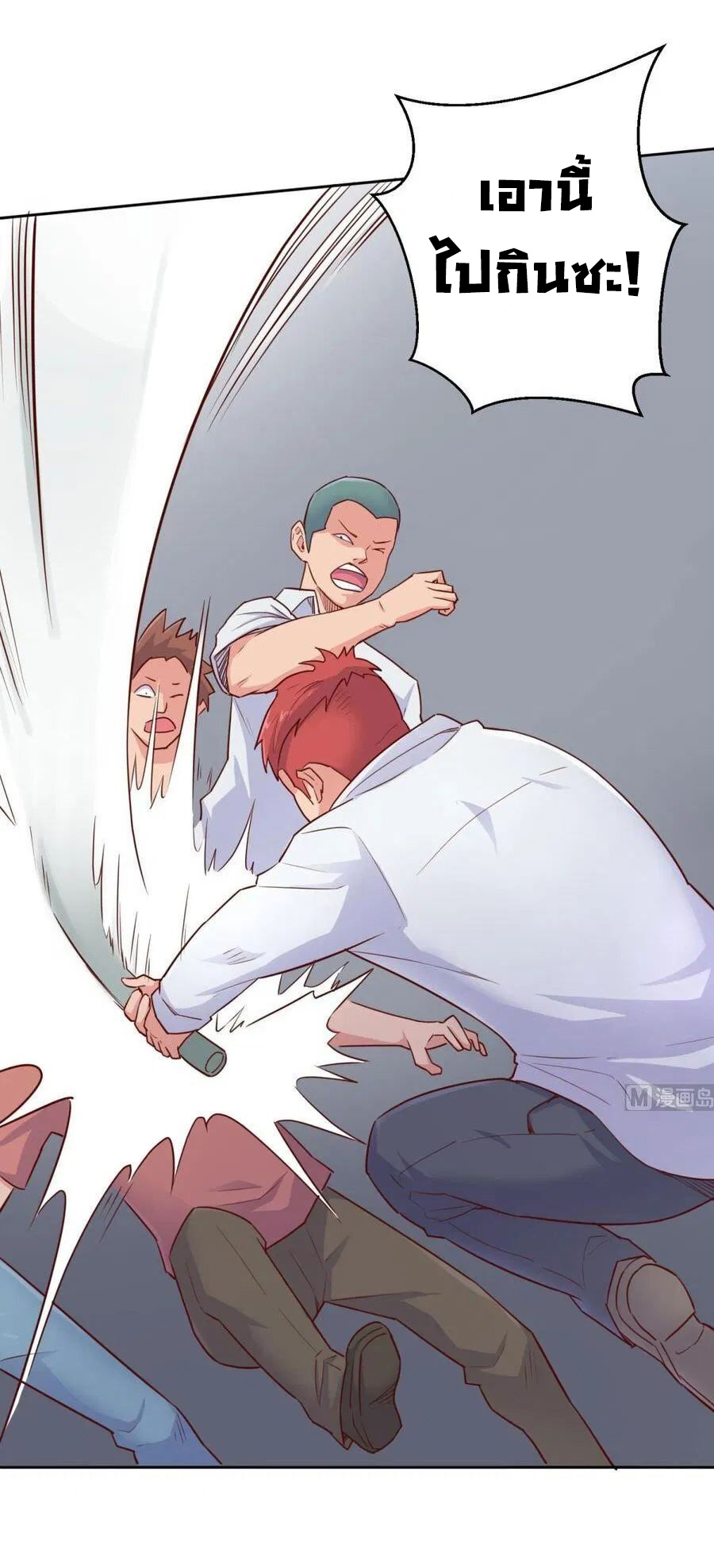 เทพเซียนหมอ ของยัยเทพธิดา ตอนที่ 23 หน้า 4