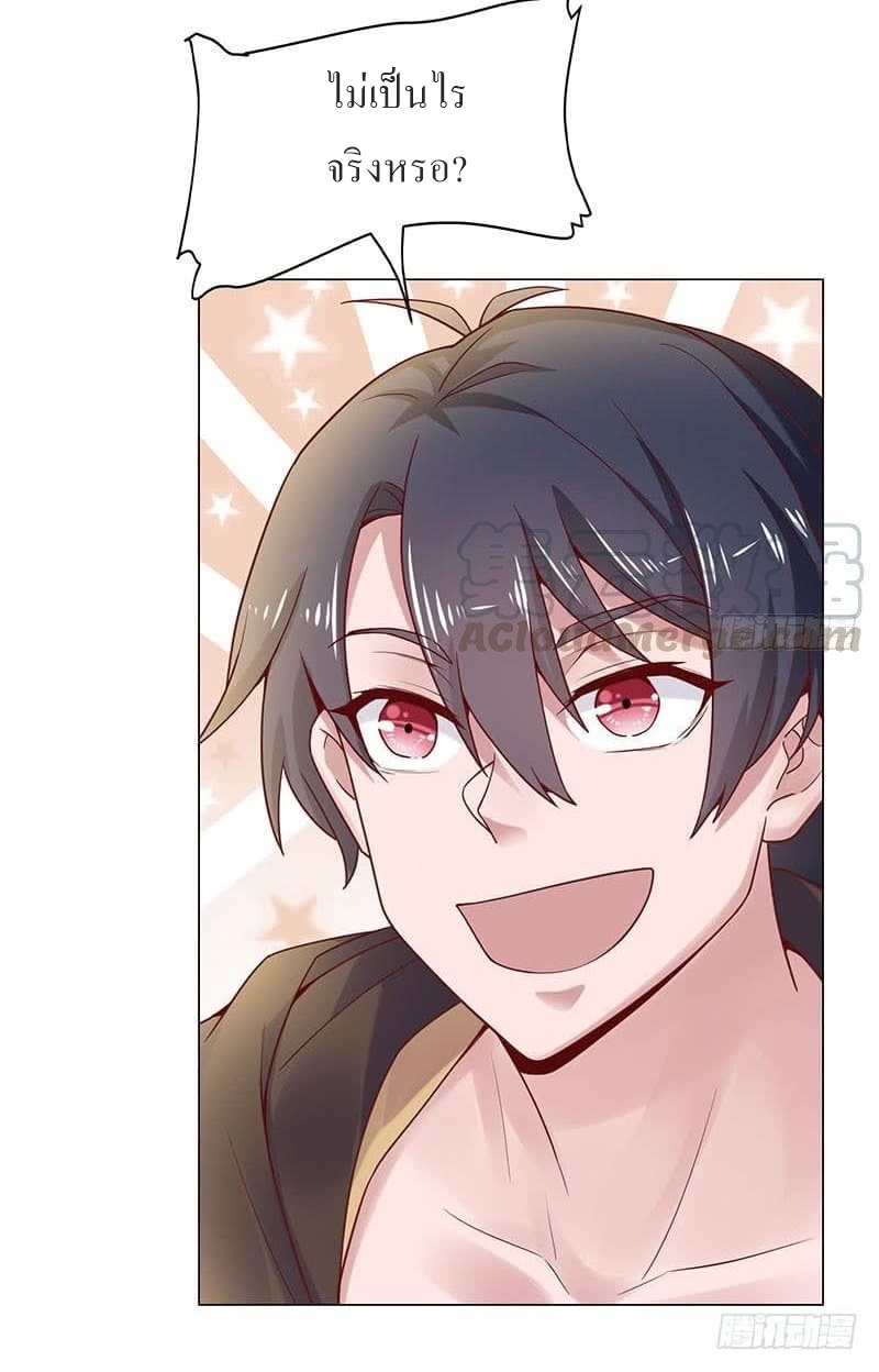 |. Carrying The Goddess Along (จบss1) ตอนที่ 24 หน้า 16