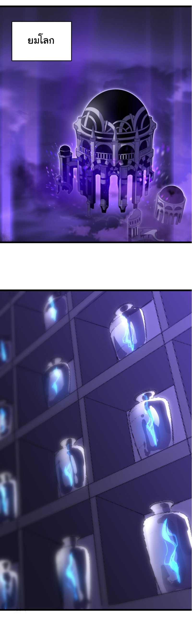 I killed the gods in another world ตอนที่ 48 หน้า 36