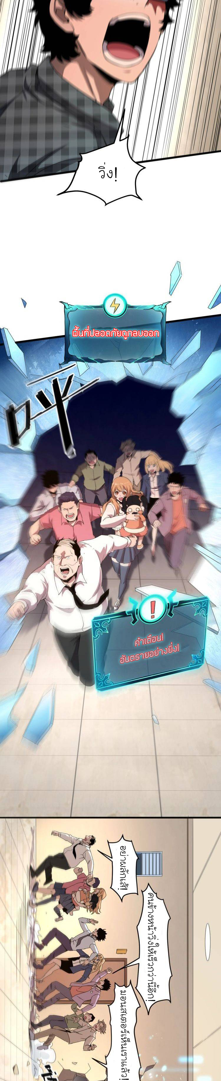 The King Of Bugs ตอนที่ 3 หน้า 9