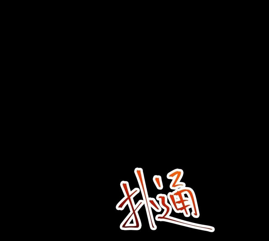 คนชอบธรรมอย่างผม ถูกระบบบังคับให้เป็นตัวร้าย ตอนที่ 31 หน้า 2