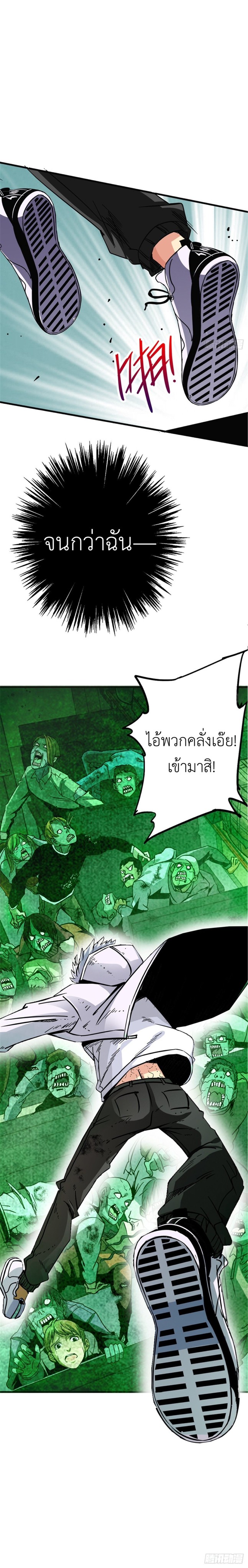 รถไฟสายเหนือ ขบวนที่ 47 ตอนที่ 8 หน้า 14