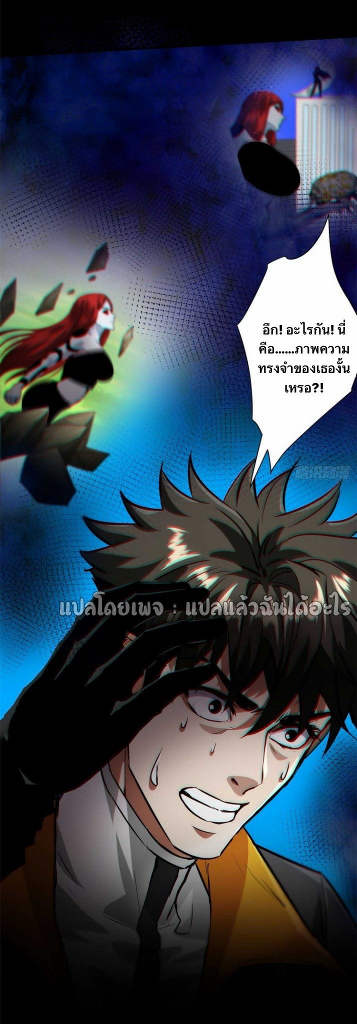 รูเล็ตเวิลด์ สุ่มไอเทมเอาชีวิตรอด ตอนที่ 192 หน้า 26