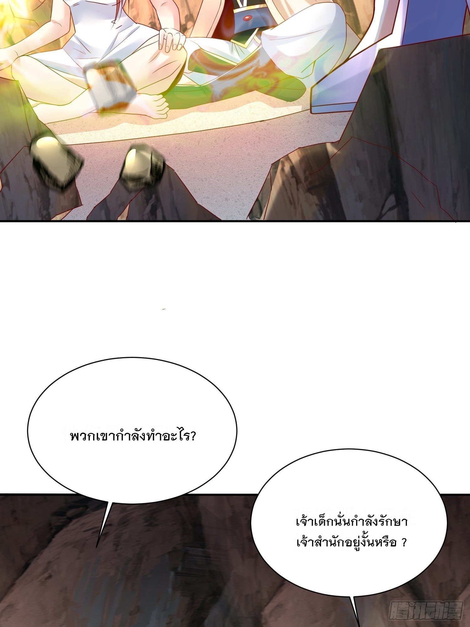 Becoming A God By Teaching Six Sisters - ข้ามีพี่สาวสุดแกร่งทั้งหกที่หาใครเทียบได้ ตอนที่ 18 หน้า 42