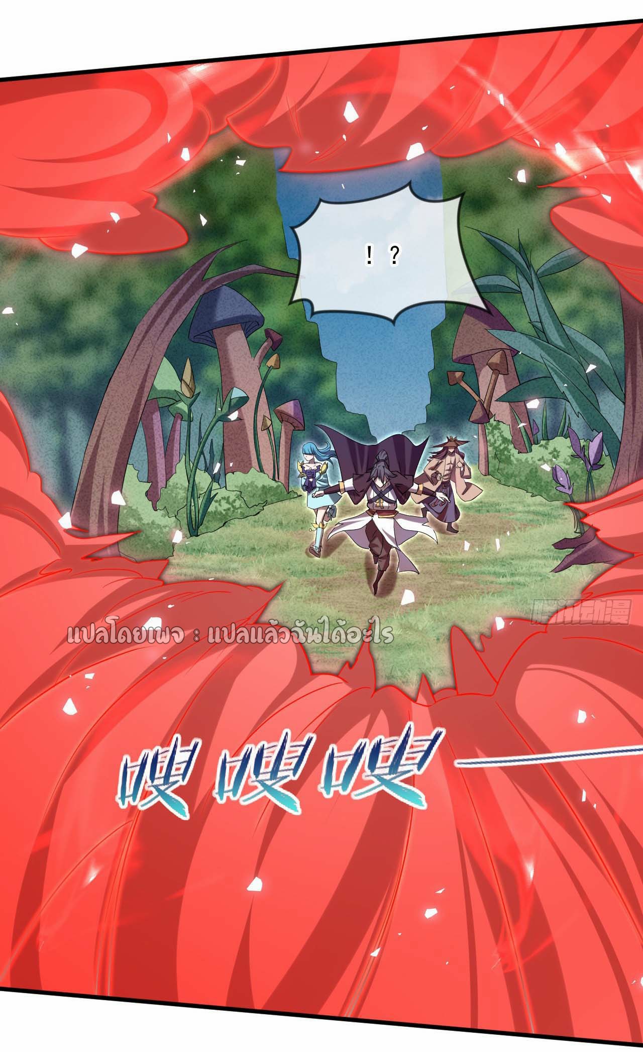 (ชนจีน)จุติเทพจักรพรรดิเกิดมาทั้งทีมีคะแนนเป็นล้าน ตอนที่ 67 หน้า 19