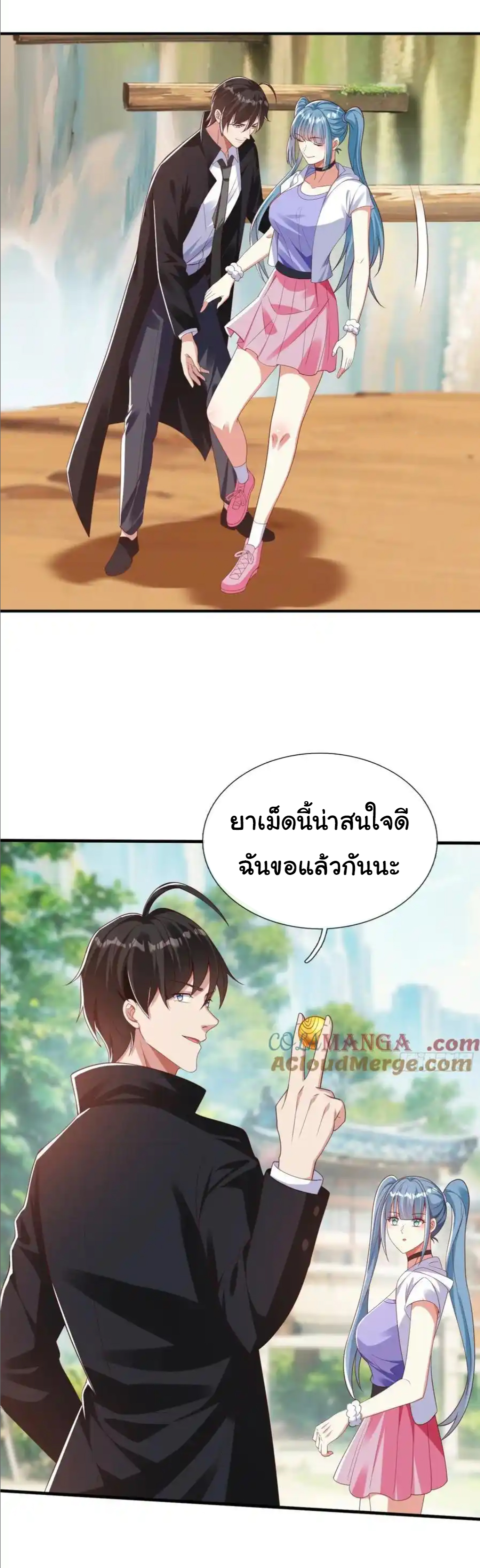 The god of war is reborn to avenge ตอนที่ 42 หน้า 2