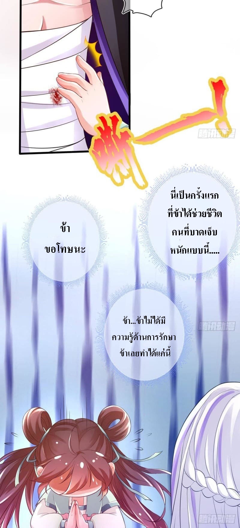 |. ป๊ะป๋าของหนูโหดยังกะปีศาจ(จบแล้ว) ตอนที่ 2 หน้า 21