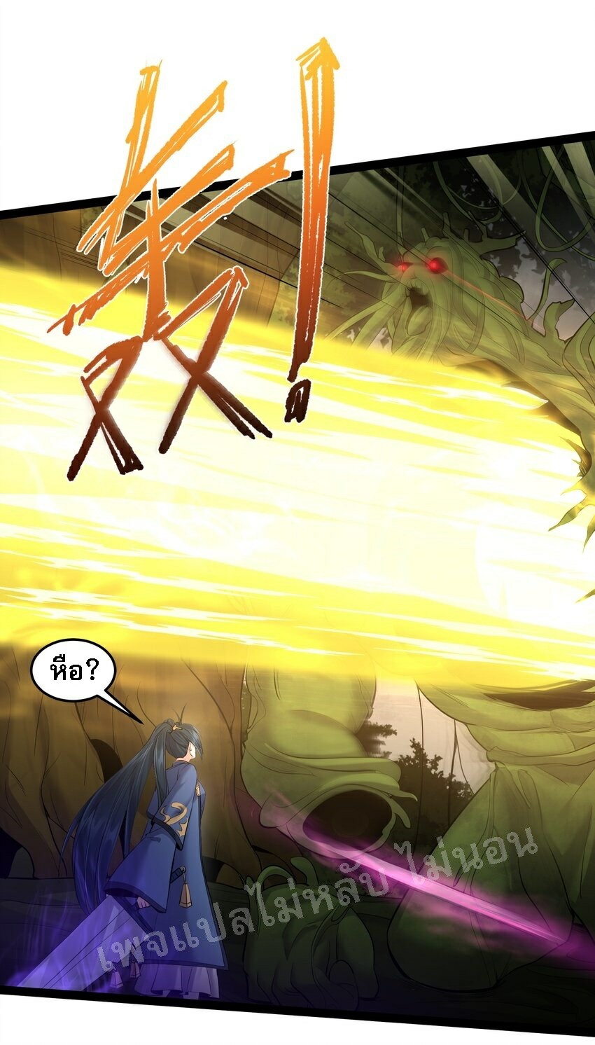 ดันเกิดใหม่เป็นสุดยอดวายร้ายหมายเลขหนึ่ง ตอนที่ 41 หน้า 25