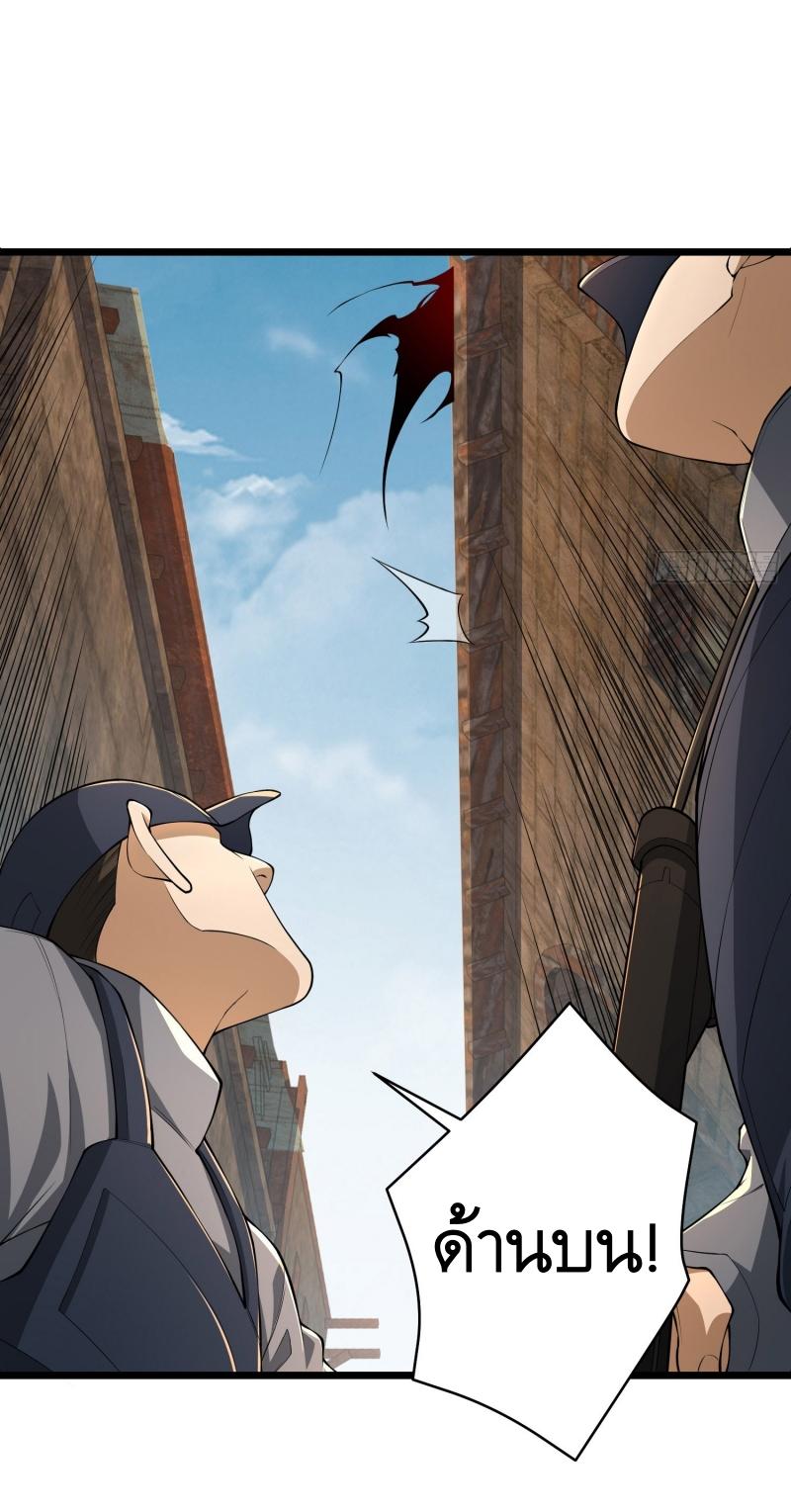 THE FIRST ORDER ตอนที่ 235 หน้า 50