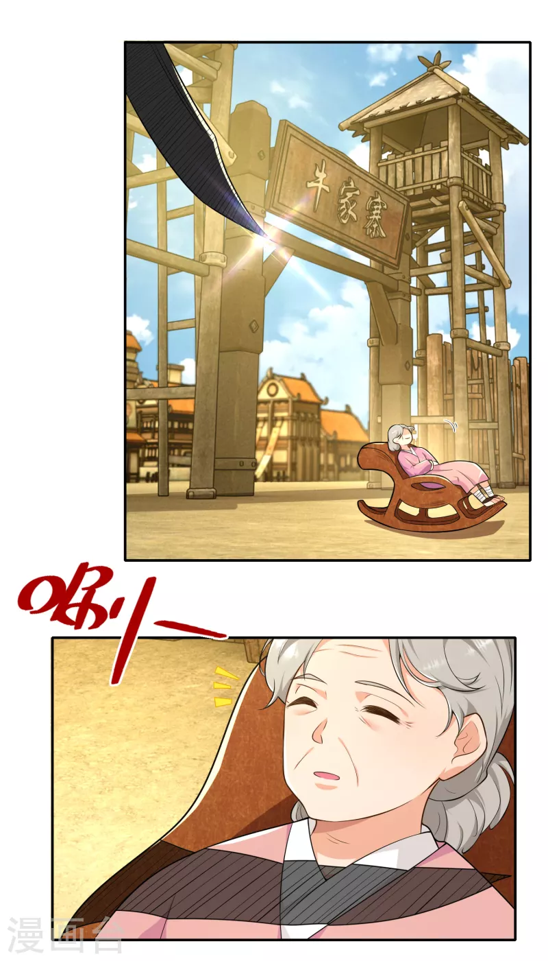 The ultimate crazy son-in-law—สุดยอดลูกเขยสุดบ้าที่แข็งแกร่งที่สุด ตอนที่ 62 หน้า 5