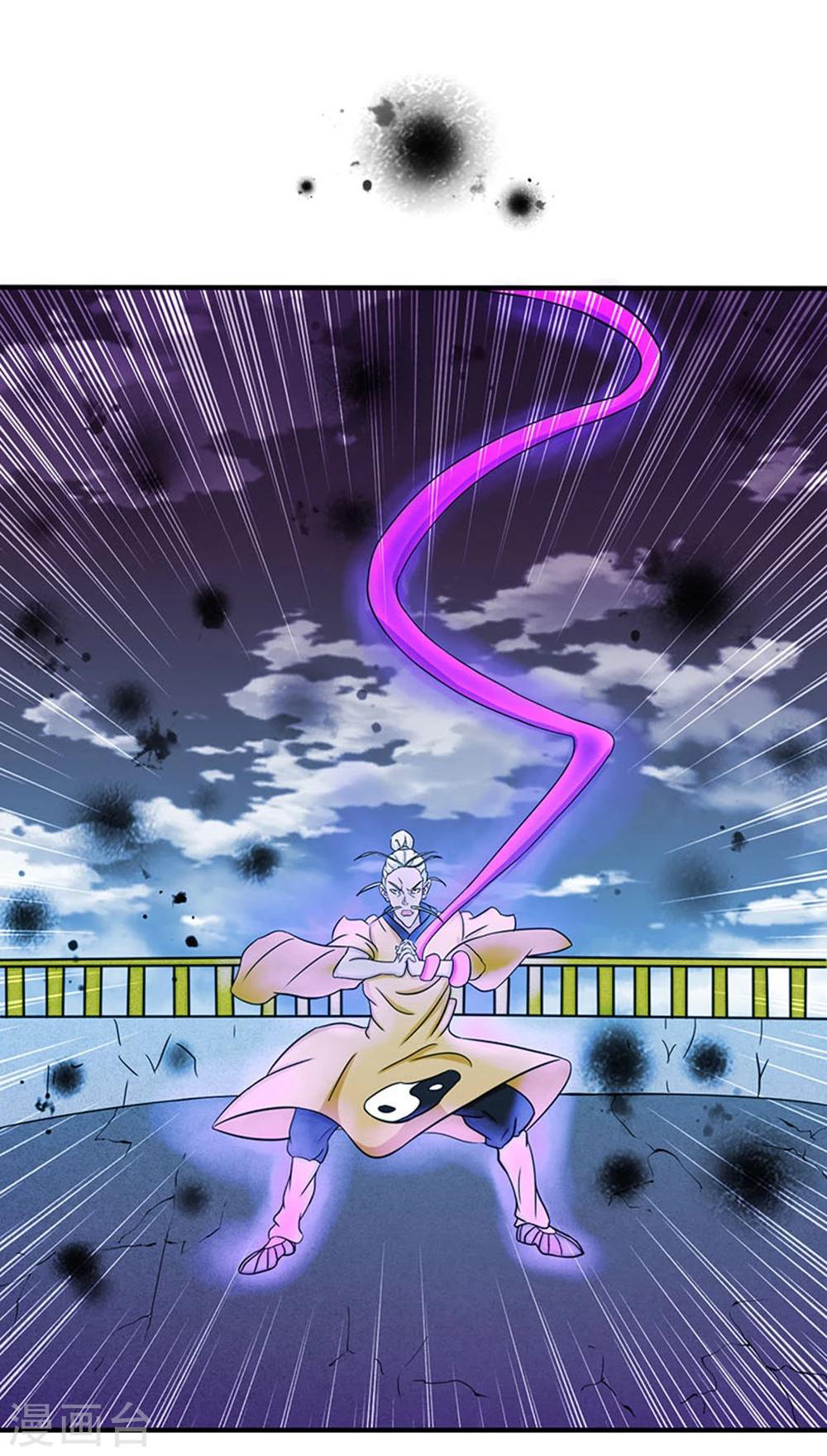 Abrí las puertas de el infierno ข้าเปิดแดนยมโลก ตอนที่ 17 หน้า 27