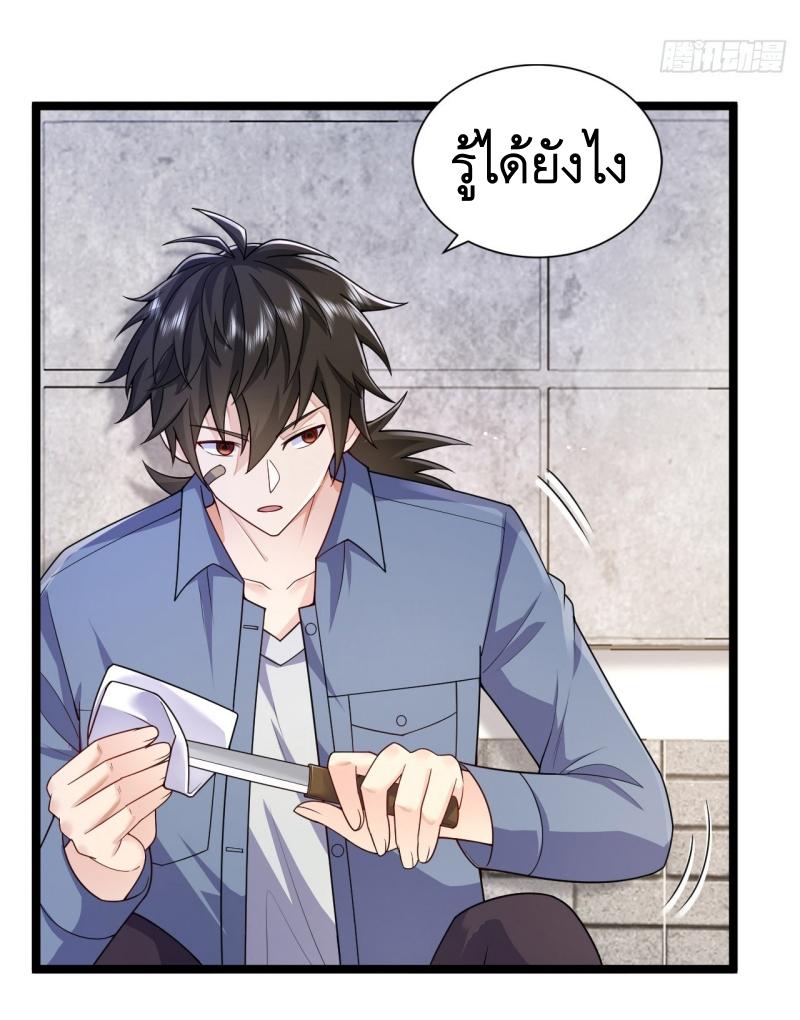 THE FIRST ORDER ตอนที่ 258 หน้า 8