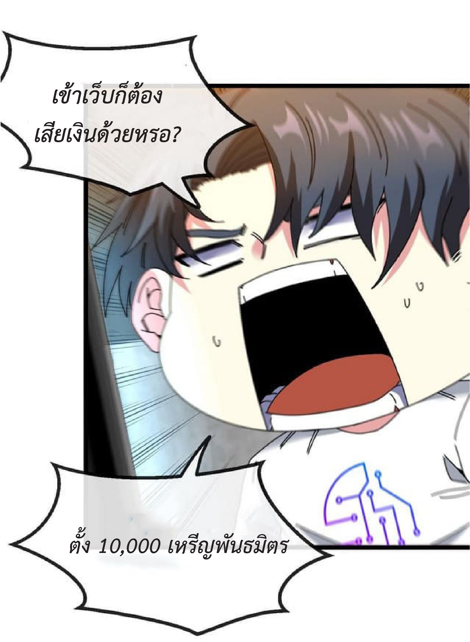 Super god system  ระบบสุดเทพ ตอนที่ 51 หน้า 41