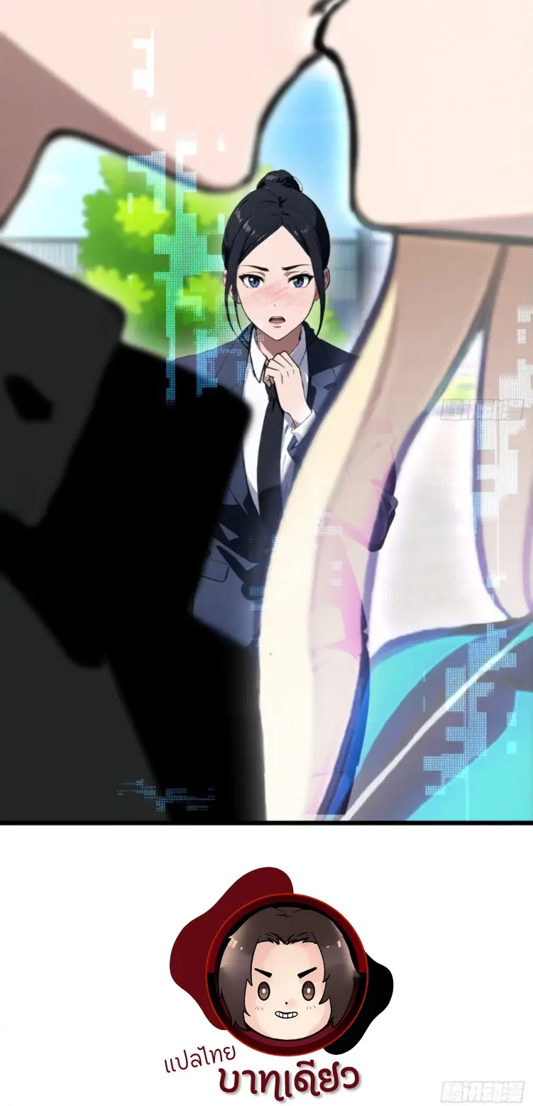 [ชนจีน]หลังถูกเลิกจ้าง ก็ได้ระบบพันล้าน ฉันจะอัพเกรด!!! ตอนที่ 7 หน้า 23