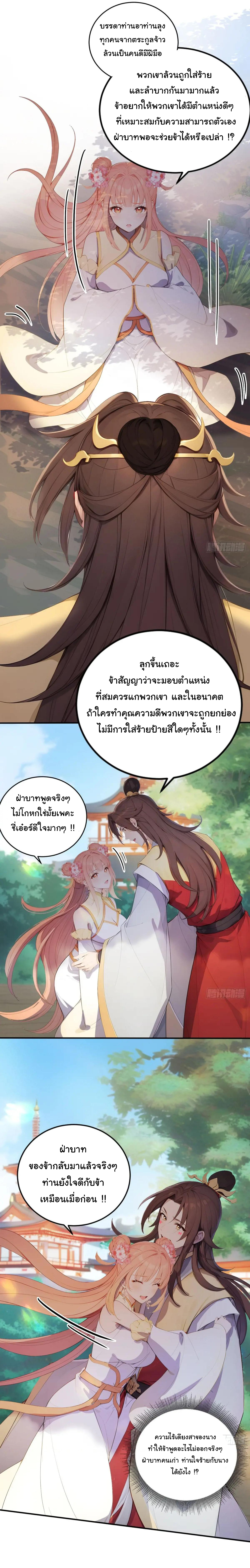 กระจอกแล้วทำไมยังไงข้าก็เป็นฮ่องเต้ ตอนที่ 11 หน้า 14