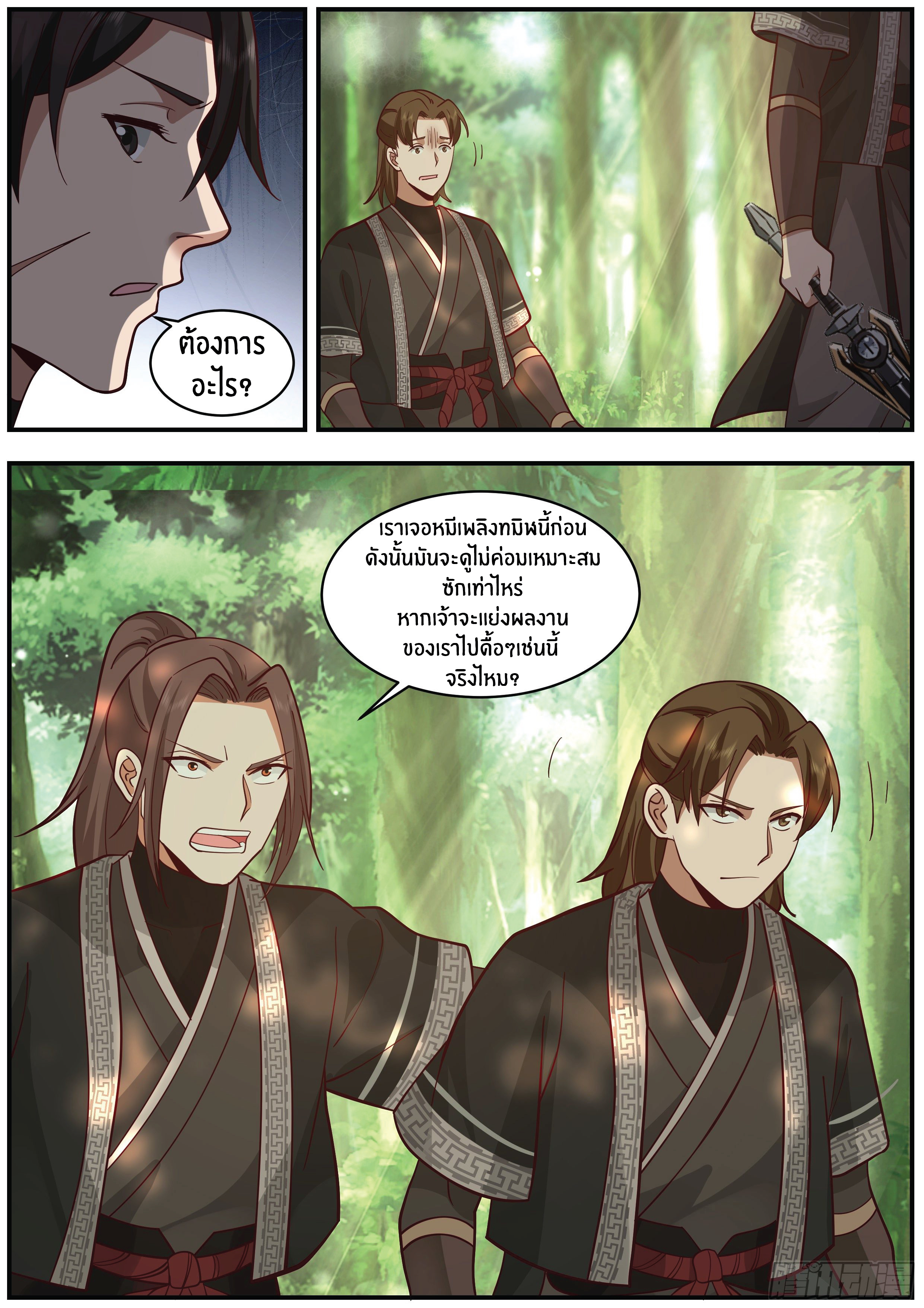 ดาบที่แกร่งขึ้นจากการฆ่า ตอนที่ 26 หน้า 4