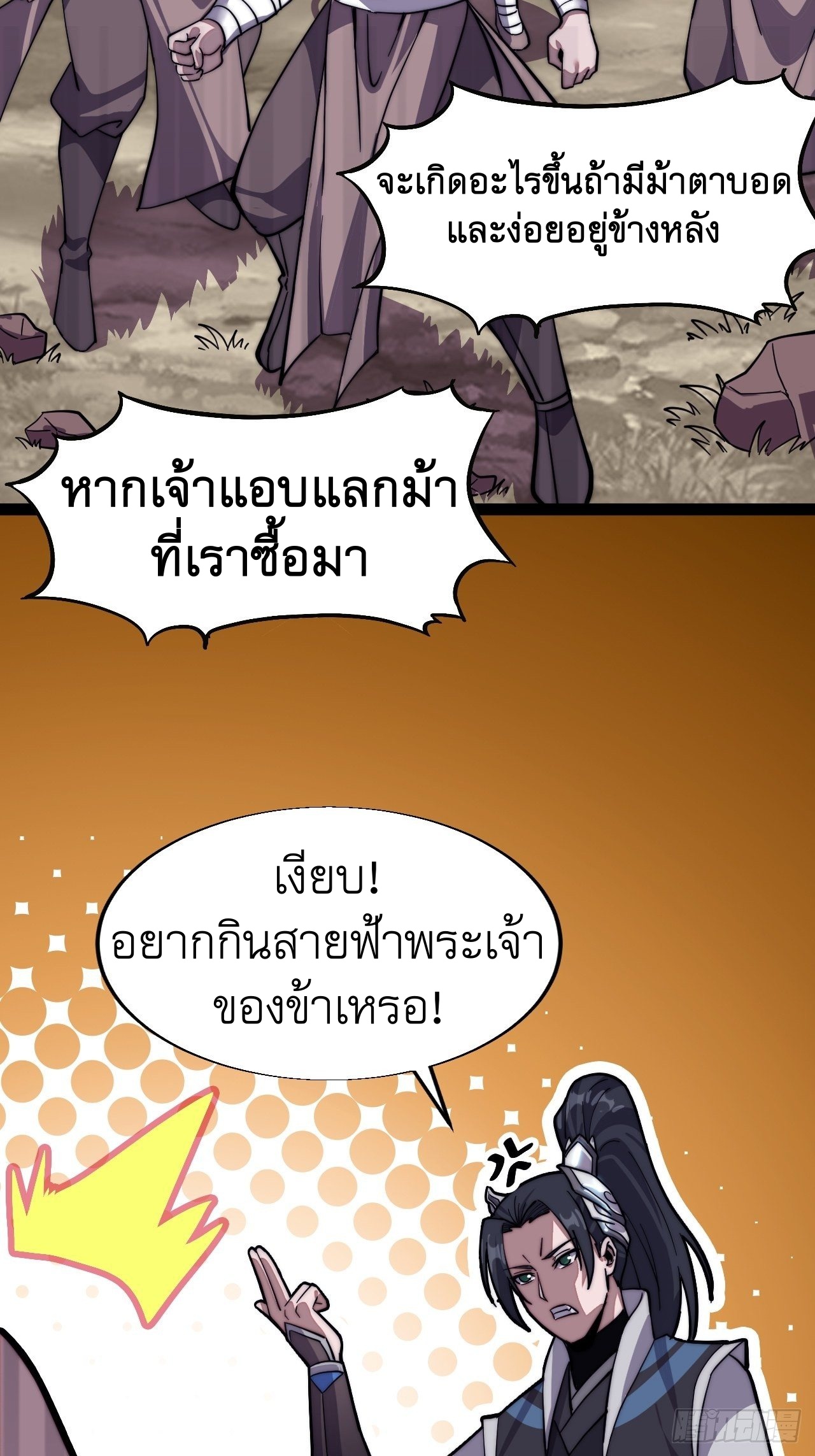 Starting a Mountain ตอนที่ 16 หน้า 17