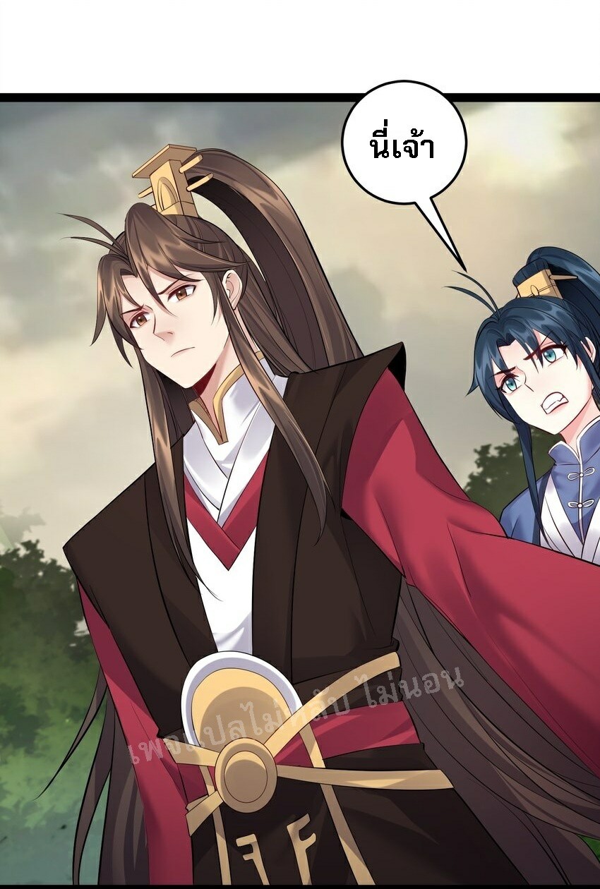 ดันเกิดใหม่เป็นสุดยอดวายร้ายหมายเลขหนึ่ง ตอนที่ 48 หน้า 31