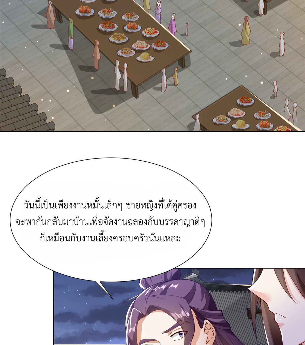 (ชนจีน) Dragon Master (จูหมิง นักรบเซียนมังกร) ตอนที่ 202 หน้า 17