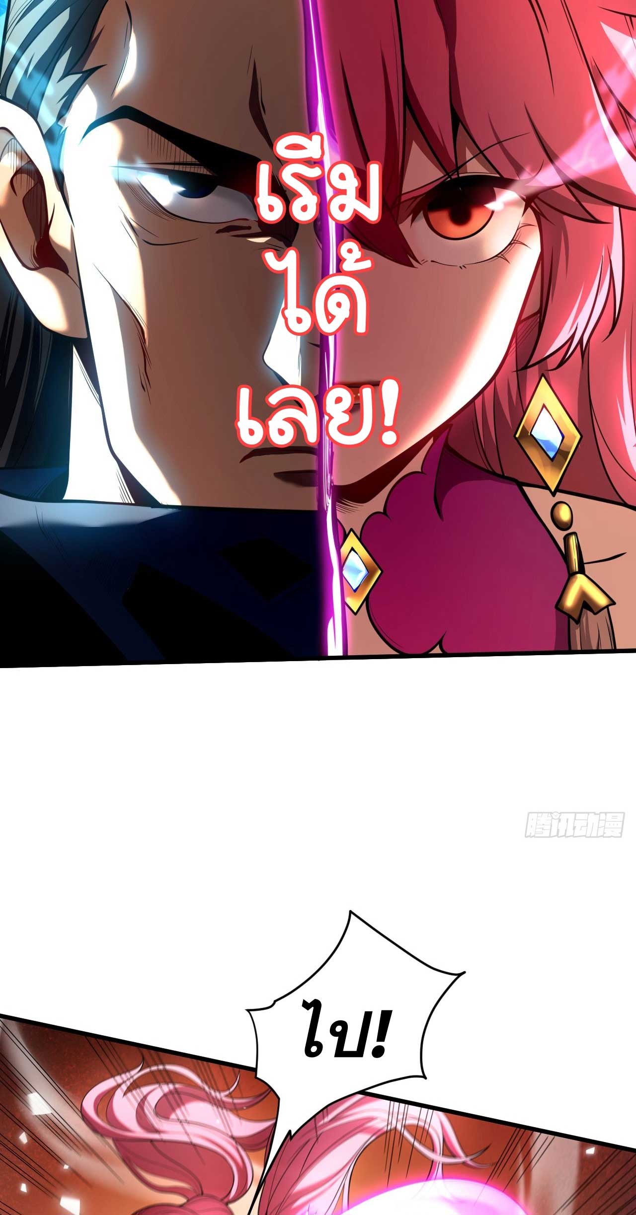 My Disciples Cultivate, While I Slack Off!  ศิษย์ของข้าฝกฝน ส่วนข้าขี้เกียจ ตอนที่ 25 หน้า 7