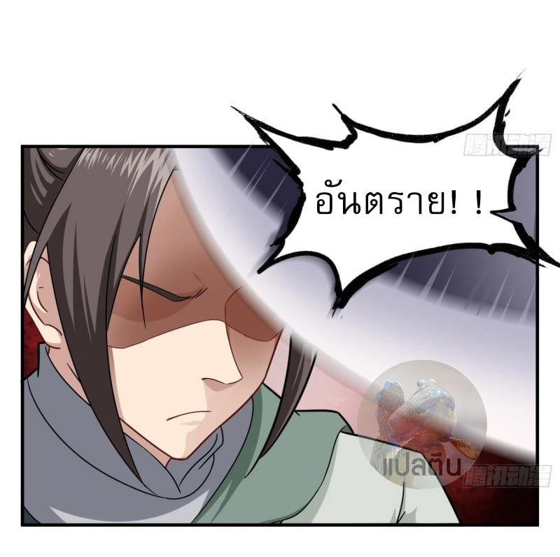 การเกิดใหม่ของราชวงศ์ถัง ตอนที่ 39 หน้า 9