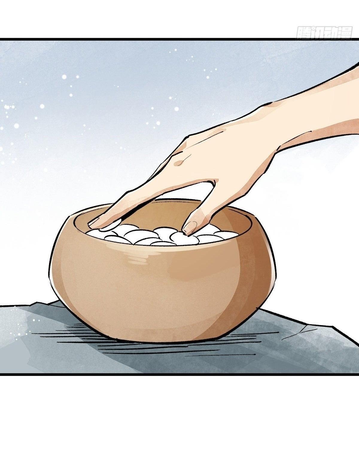 Lan Ke Qi Yuan ตอนที่ 1 หน้า 10