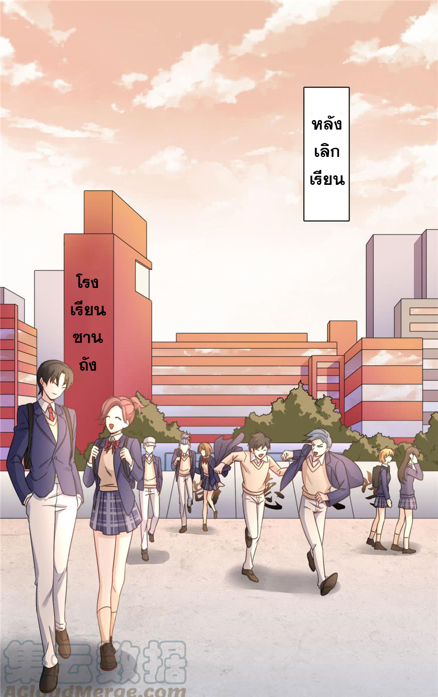 ถ้าแกล้งกันแบบนี้ ฉันจะโกรธแล้วนะคะ ตอนที่ 7 หน้า 21