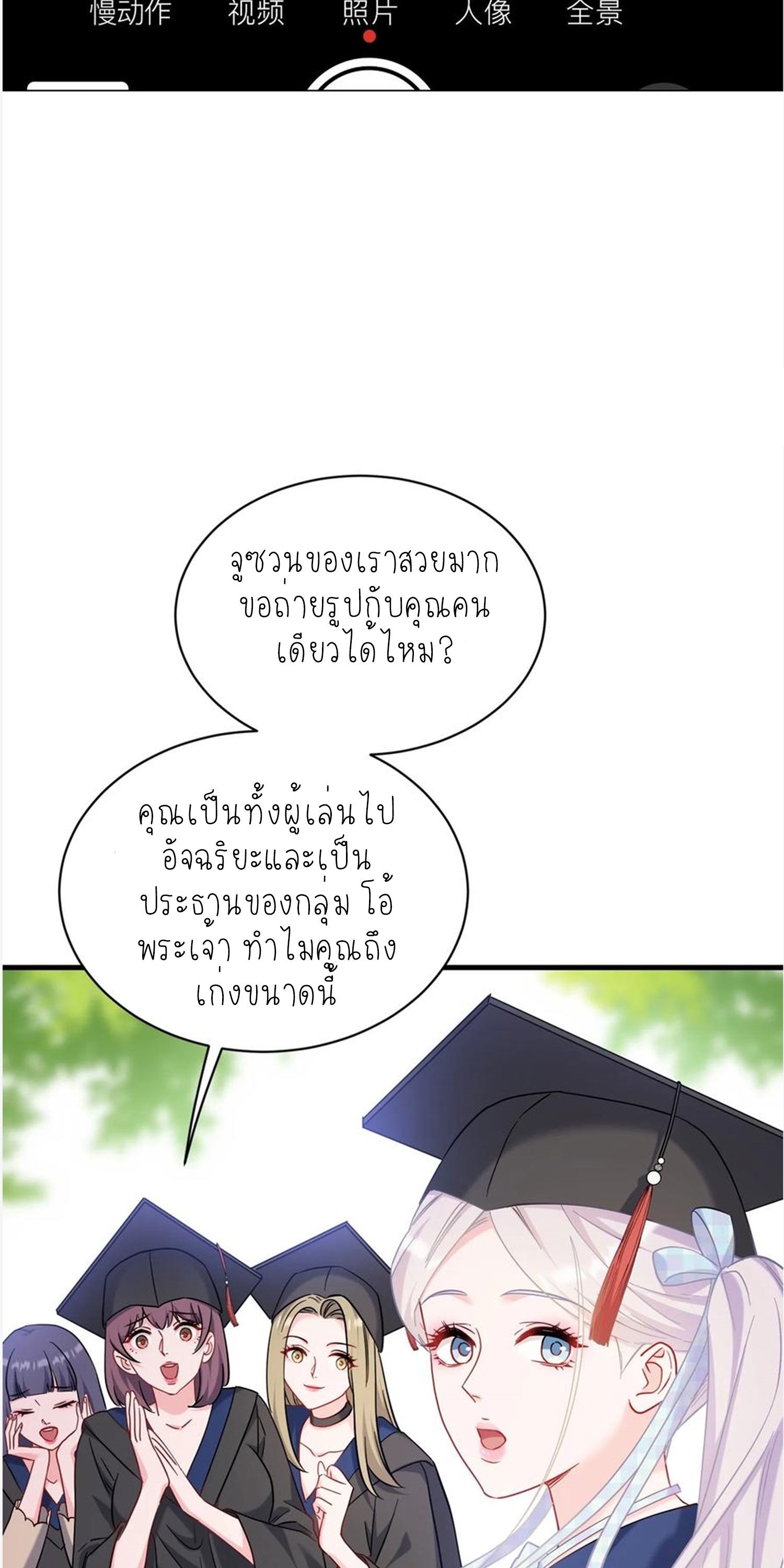 ผมไปเกาะสาวสวยกิน, แต่ตอนนี้ฉันเป็นคนร่ำรวยแล้ว~ ตอนที่ 144 หน้า 44