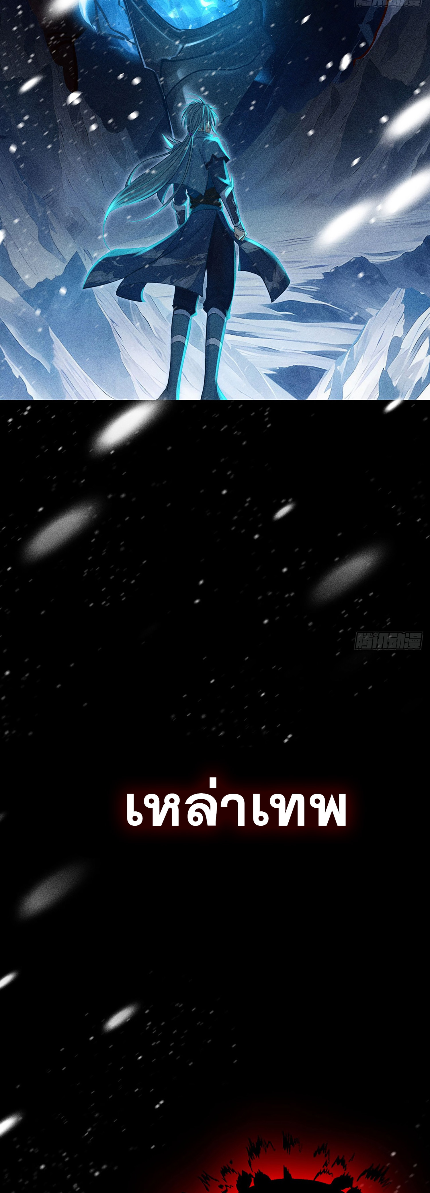 ราชันย์สุดขอบสวรรค์ ตอนที่ 1 หน้า 41