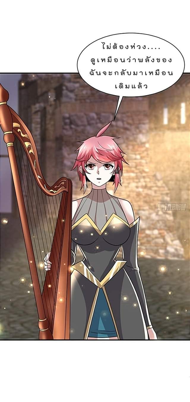 The best game master of the city – สุดยอดเซียนเกมแห่งคนร ตอนที่ 42 หน้า 9