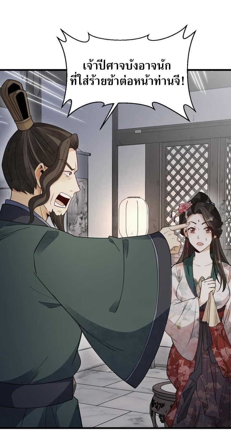 Lan Ke Qi Yuan ตอนที่ 144 หน้า 24