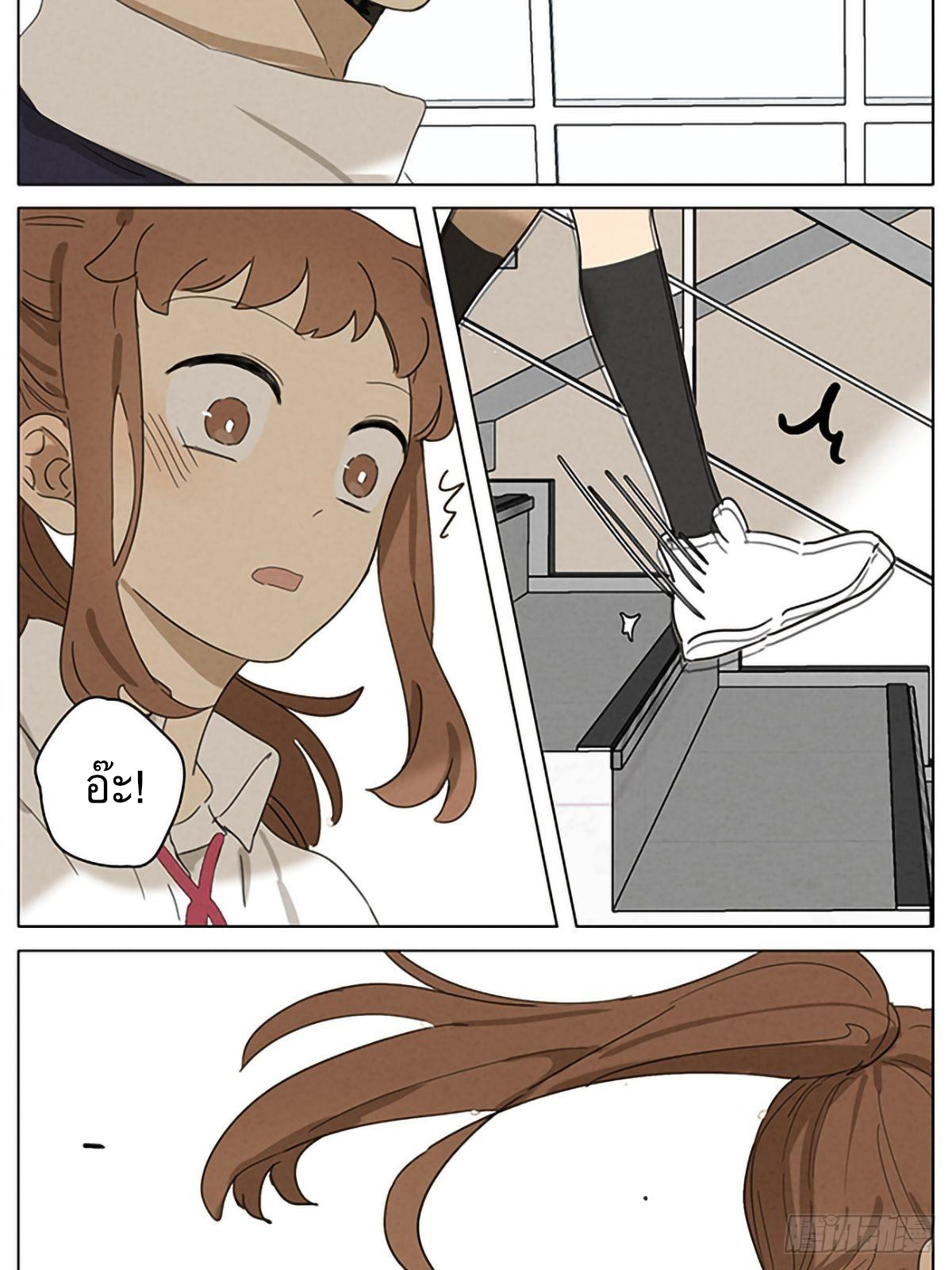 Secret love แอบรัก ตอนที่ 20 หน้า 19